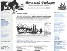 Tablet Screenshot of privateers.ru